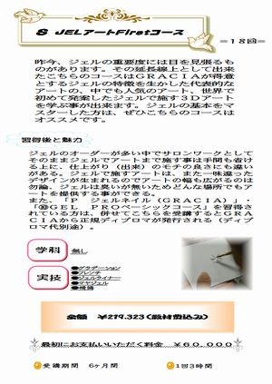 ジェルを取り入れているネイルサロン様、ネイリストさん、朗報です！