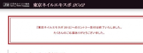コンペ出場のエントリーが無事できた！
