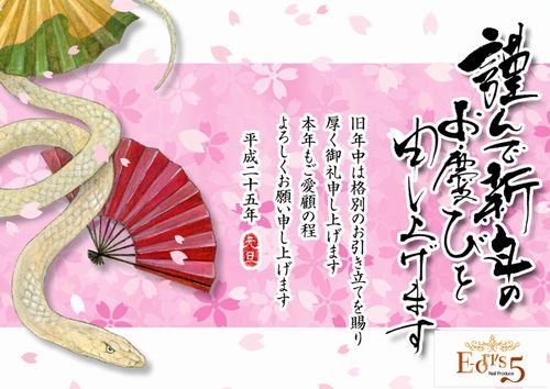 新春のご挨拶と1月のお休みです。