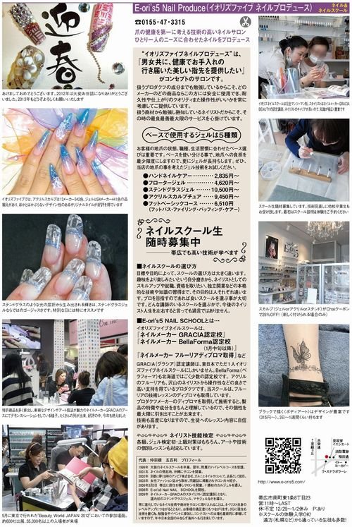 今月のChaiにデカデカと掲載中!!