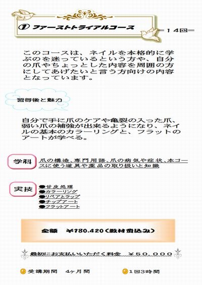 ネイルを学んでみようかなぁ、と迷われている方へ。