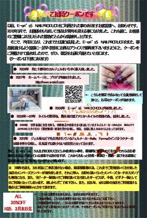顧客整理に伴いまして…、