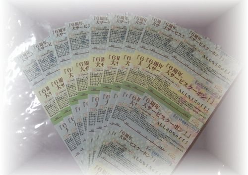 ３月３日にめちゃくちゃお得クーポン一斉配信ですよぉ～！