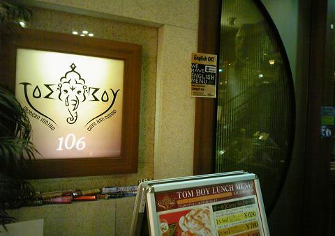 無事に東京に着いています。