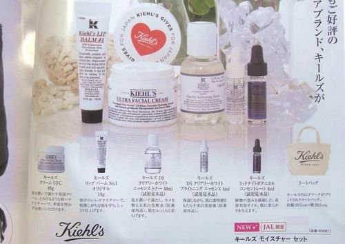 限定ＫＩＥＨＬ’Ｓの商品を追加しました。