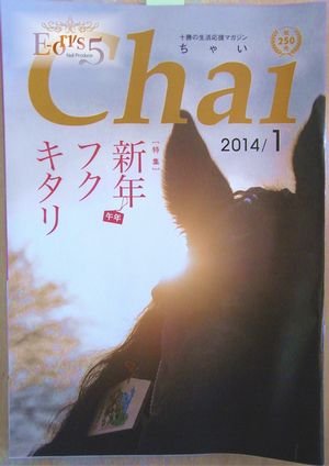 情報誌にもクーポンが掲載されていますよ。