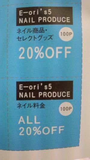 今年も大型キャンペーンをしますよ!
