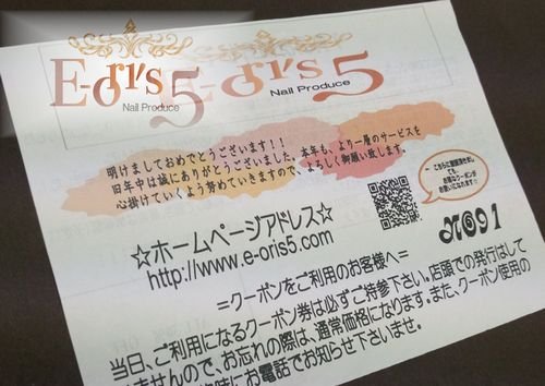 大型クーポン第2弾は!
