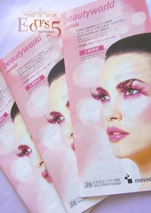 ＢｅａｕｔｙＷｏｒｌｄＪａｐａｎ！