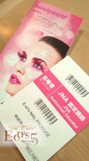 BeautyWorld JAPAN 2014