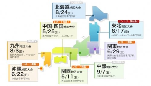全日本ネイリスト選手権2014 地区大会。