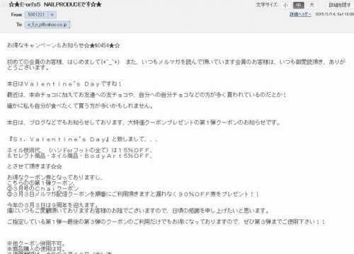 お得になるクーポンは届きましたか?