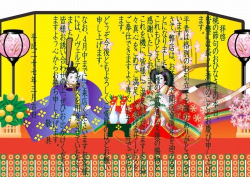 本日9周年を迎えました。