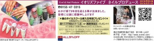 3月一杯まで特典付きでお得です!