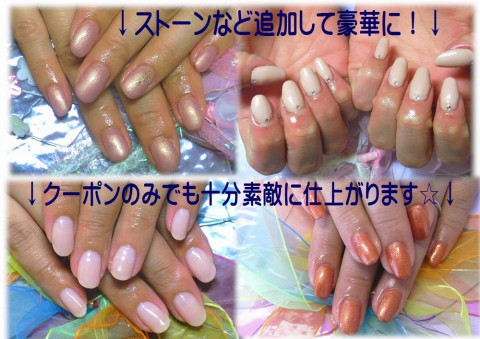 お急ぎ下さい! お得ジェルのご利用がもうすぐ終了です。