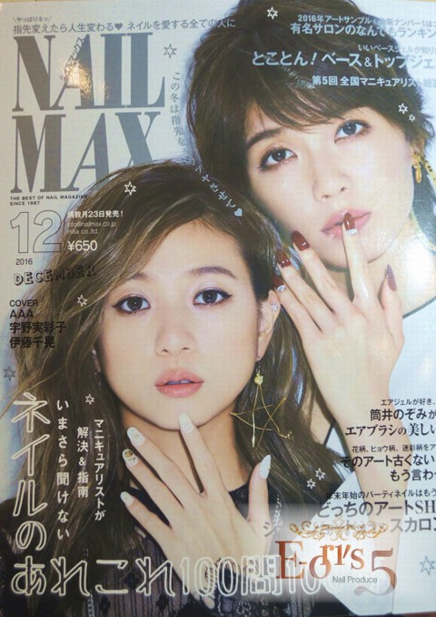 NAIL MAX12月号にJEWNEListが掲載されています。