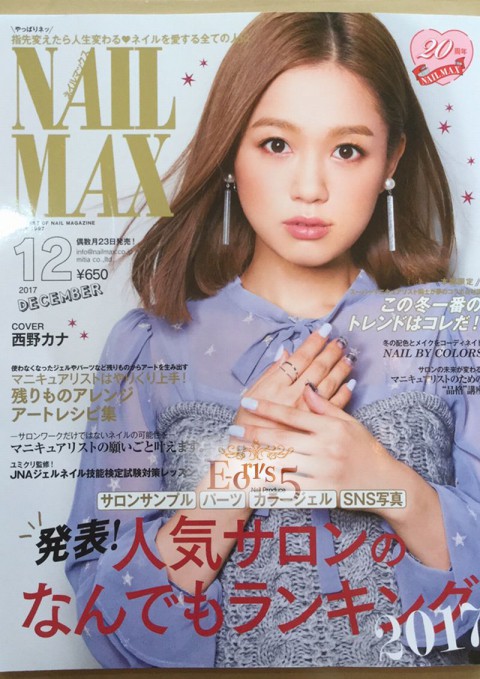 今月のNAIL　MAXに掲載されています。