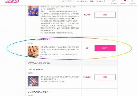 nailbookにメニューを追加しています.