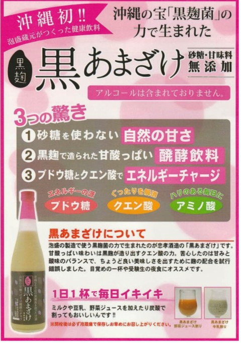 飲む点滴の甘酒が好評です!