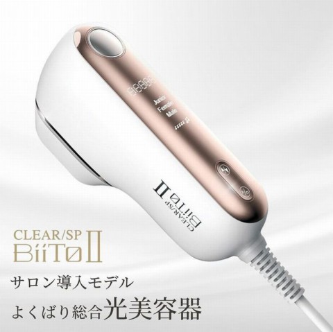 脱毛美顔器のキャンペーンが始まりました!