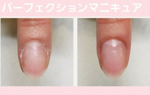 PerfectionManicure　セミナーの詳細.