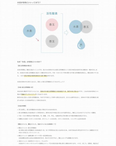 高濃度水素がお家でできるんですよ♥