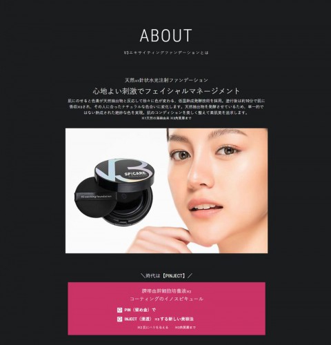 サンプルを差し上げます!-V3エキサイティングファンデーション編-