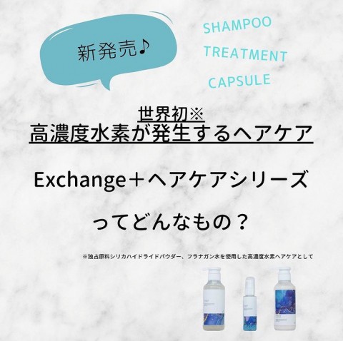 水素配合で髪の若々しさをキープ♪