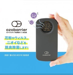 入荷しました. オゾバリア編