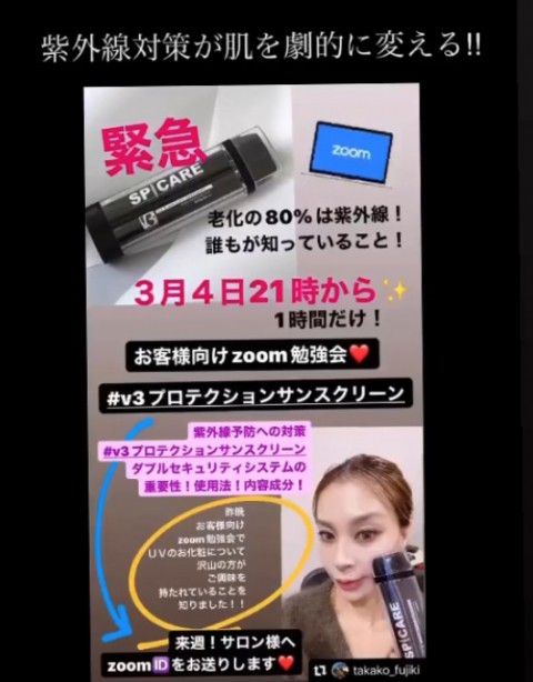 第4回勉強会開催. V3 プロテクションサンスクリーン編