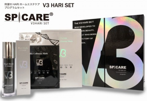 入荷しました -HARISET-