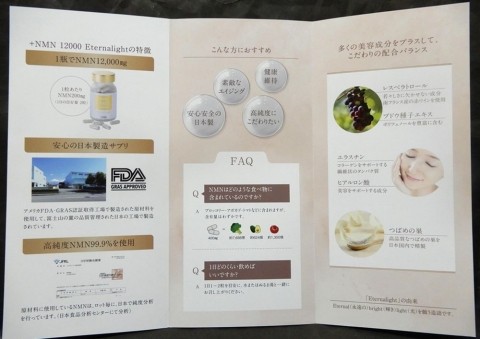 老化は止められる時代、らしいです ~MNM~