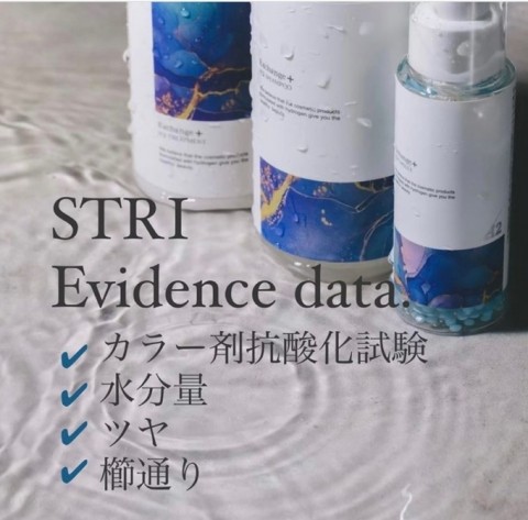 薄毛や抜け毛、毛質の変化の原因はこれかも?! ー水素ヘアケアー