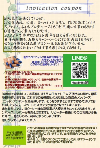 令和2年からご利用がないお客様へ。