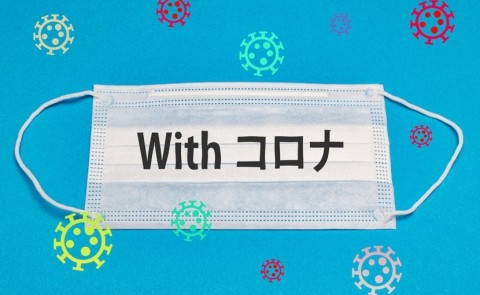 Withコロナの取り組み.