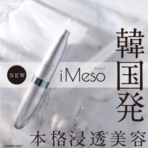 iMesoのご注文を受け付け中です!