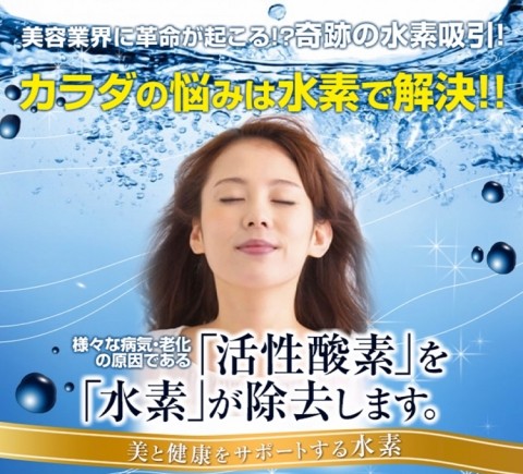 健康と美容が「気になる!」と言うなら、先ず見て!