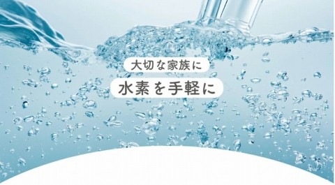 水素吸引機&サプリメントのメニュー一覧.