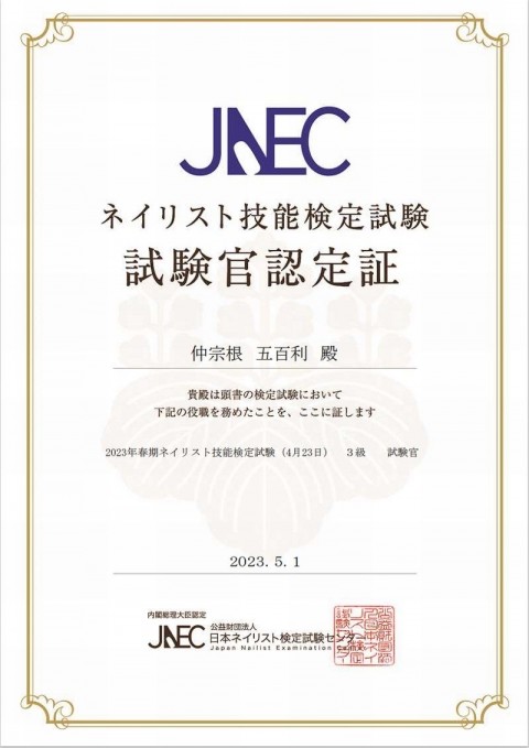 2023年の試験官業務まとめ.