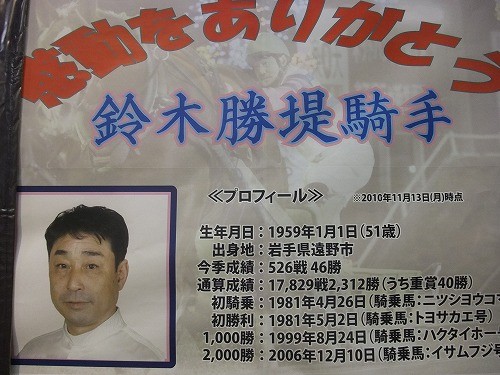 輓馬男、健在！ばんえいの歴史ここにあり