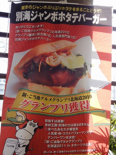 ご当地グルメ♪