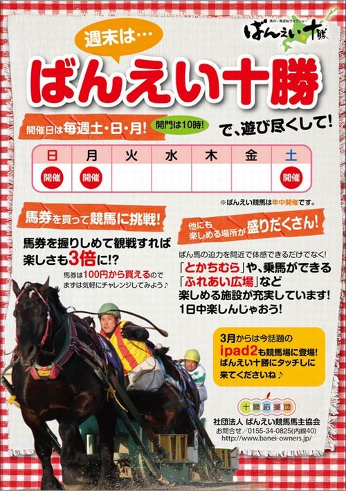 PR活動に行ってきます！！