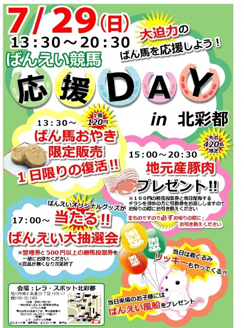 最新イベント情報♪