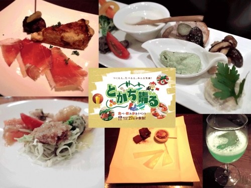 みんな笑顔のとかち晴る！！