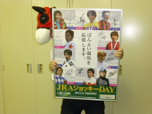 ＪＲＡジョッキーＤａｙ