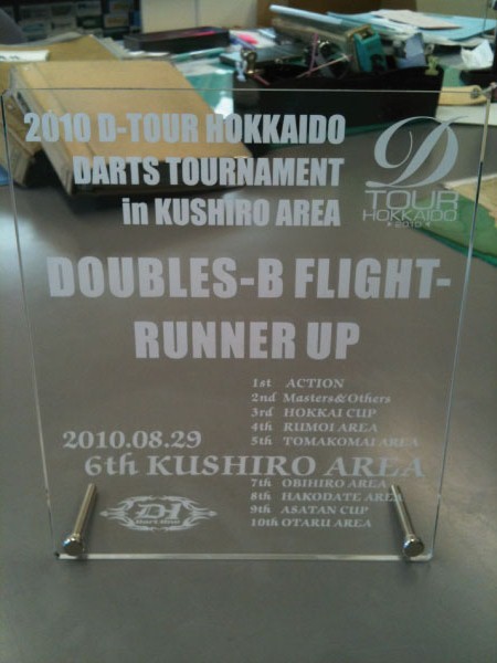 2010 D-TOUR HOKKAIDO DARTS TOURNAMENT IN KUSHIRO AREA