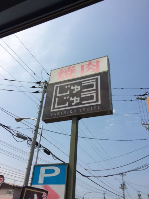 この看板を目印に^^