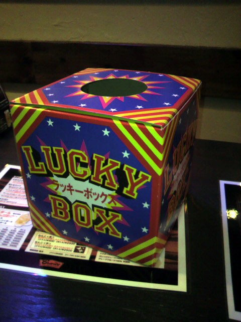 ラッキーボックス！！！！！！！！！