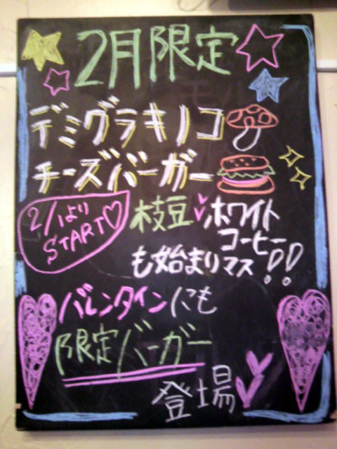 2月から!!!!!!
