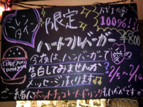 バレンタイン!!!!!!!!